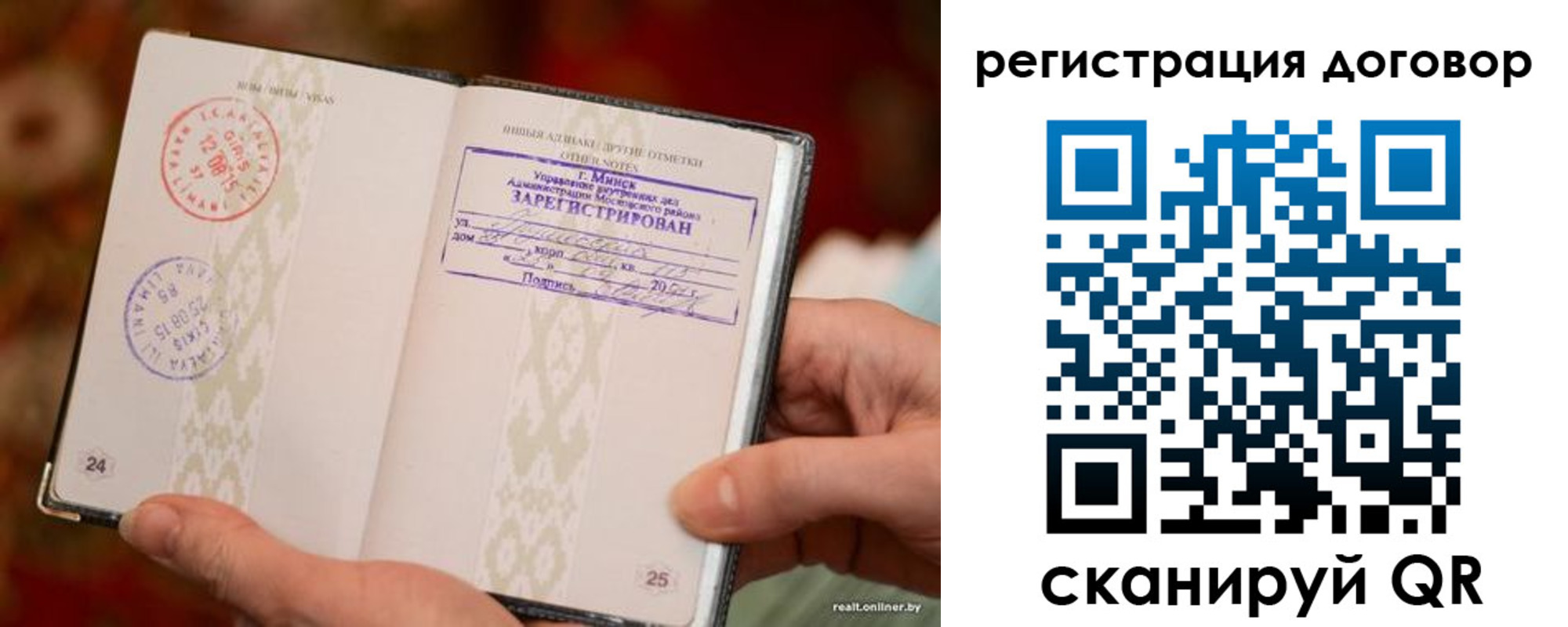 временная регистрация законно в Саратове
