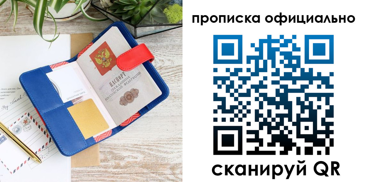 прописка иностранных граждан в Саратове