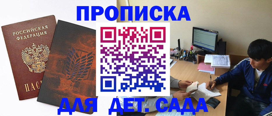 прописка для военкомата в Саратове