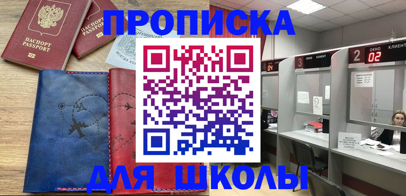 прописка паспорт в Саратове