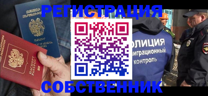 временная регистрация госуслуги в Саратове